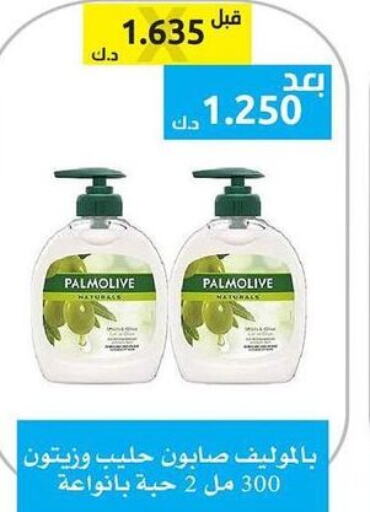 PALMOLIVE   in الجمعية التعاونية لجمعية المستهلك بوزارة الدفاع  in الكويت - مدينة الكويت