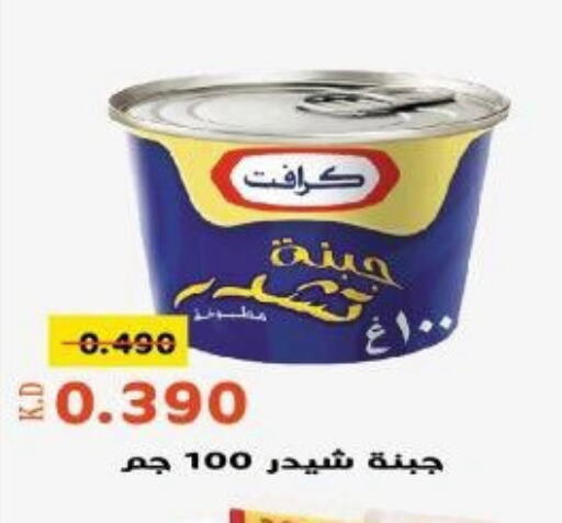 KRAFT Cheddar Cheese  in khitancoop in Kuwait - Ahmadi Governorate