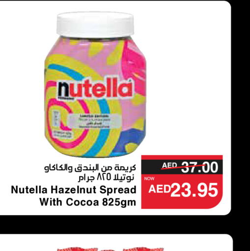 NUTELLA شوكولاتة للدهن  in سبار هايبرماركت in الإمارات العربية المتحدة , الامارات - رَأْس ٱلْخَيْمَة