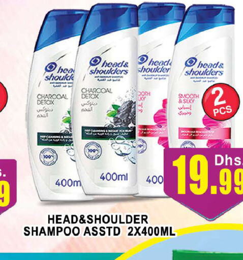 HEAD & SHOULDERS شامبو / بلسم  in المدينة in الإمارات العربية المتحدة , الامارات - دبي