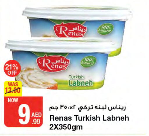  Labneh  in Emirates Co-Operative Society in UAE - Dubai