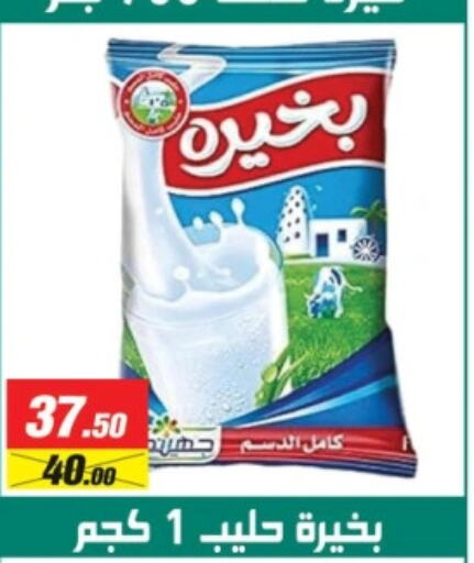  Milk Powder  in Swan Mart  in Egypt - Cairo