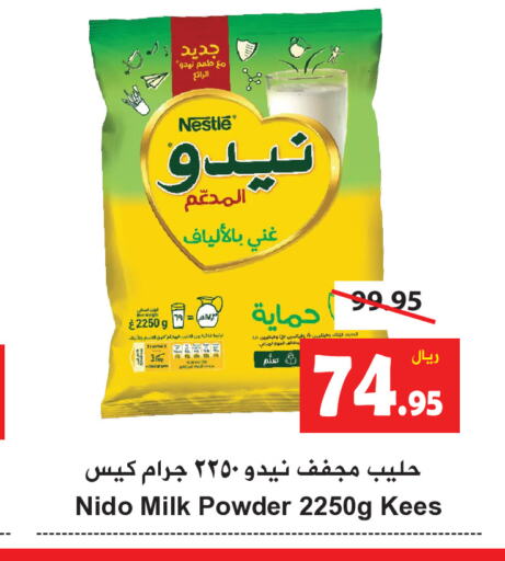 NIDO Milk Powder  in Hyper Bshyyah in KSA, Saudi Arabia, Saudi - Jeddah