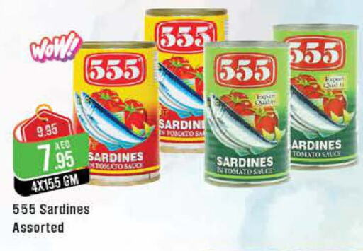  Sardines - Canned  in ويست زون سوبرماركت in الإمارات العربية المتحدة , الامارات - الشارقة / عجمان