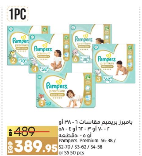 Pampers   in لولو هايبرماركت in Egypt - القاهرة