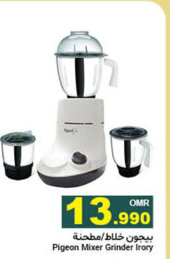  Mixer / Grinder  in Al Amri Center in Oman - Sohar