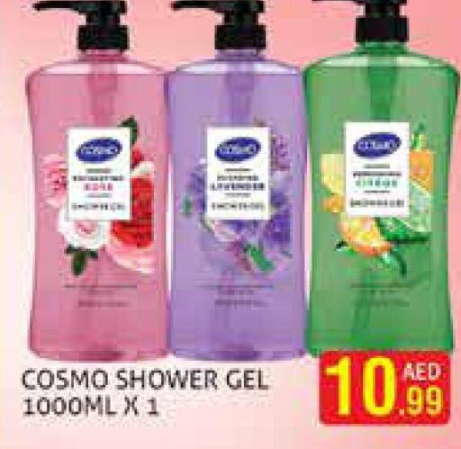  Shower Gel  in هايبرماركت النخيل محيصنة in الإمارات العربية المتحدة , الامارات - دبي