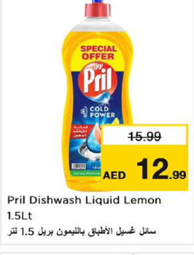 PRIL   in Last Chance  in UAE - Sharjah / Ajman