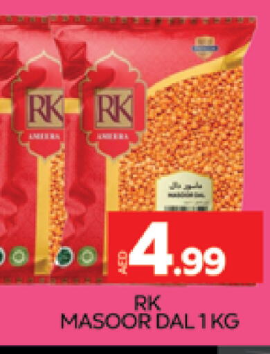 RK   in المدينة in الإمارات العربية المتحدة , الامارات - دبي