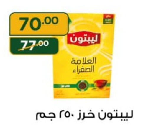 Lipton   in هايبر جبريل in Egypt - القاهرة