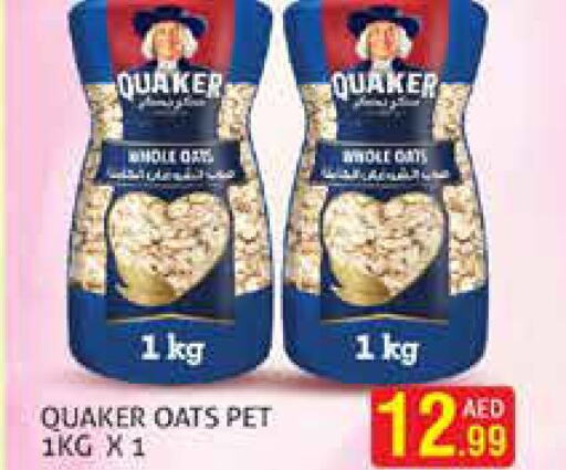 QUAKER الشوفان  in هايبرماركت النخيل محيصنة in الإمارات العربية المتحدة , الامارات - دبي