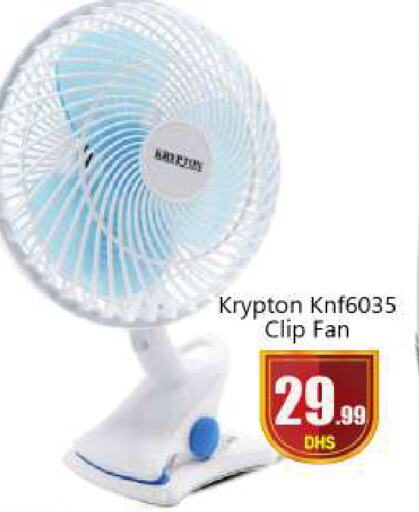 KRYPTON Fan  in BIGmart in UAE - Abu Dhabi