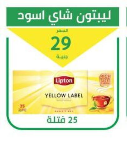 Lipton   in Elomda Market  in Egypt - Cairo