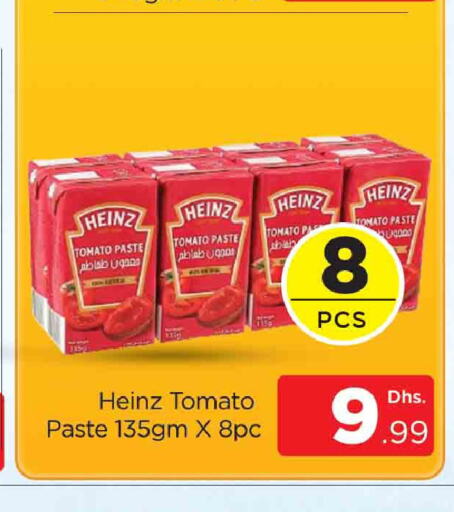 HEINZ معجون طماطم  in المدينة in الإمارات العربية المتحدة , الامارات - دبي