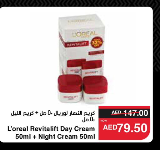 loreal كريم للوجه  in سبار هايبرماركت in الإمارات العربية المتحدة , الامارات - أبو ظبي