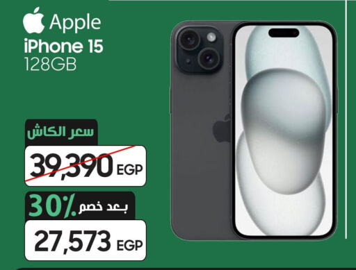 APPLE   in Dream 2000  in Egypt - Cairo