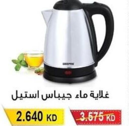 GEEPAS Kettle  in Salwa Co-Operative Society  in Kuwait - Ahmadi Governorate