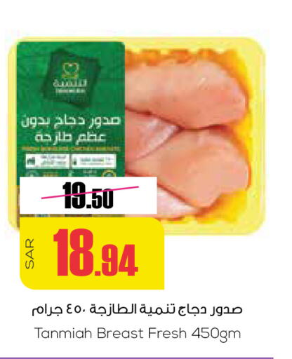  Chicken Breast  in Sapt in KSA, Saudi Arabia, Saudi - Buraidah