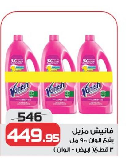 VANISH Bleach  in  Zahran Market in Egypt - Cairo