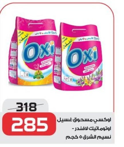 OXI Detergent  in  Zahran Market in Egypt - Cairo