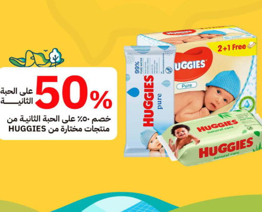 HUGGIES   in iBrand Pharmacy in KSA, Saudi Arabia, Saudi - Jazan