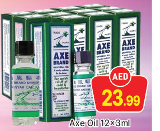 AXE OIL   in المدينة in الإمارات العربية المتحدة , الامارات - دبي