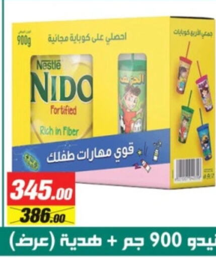 NIDO حليب مجفف  in سوق البجعة in Egypt - القاهرة