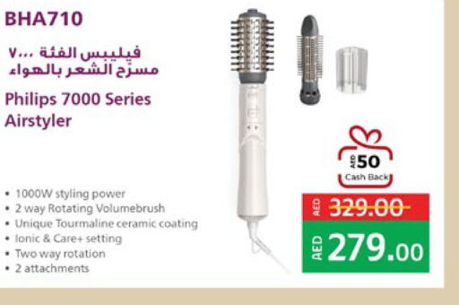 PHILIPS Hair Remover   in Lulu Hypermarket in UAE - Umm al Quwain