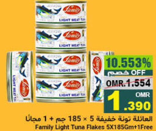  Tuna - Canned  in Al Amri Center in Oman - Sohar