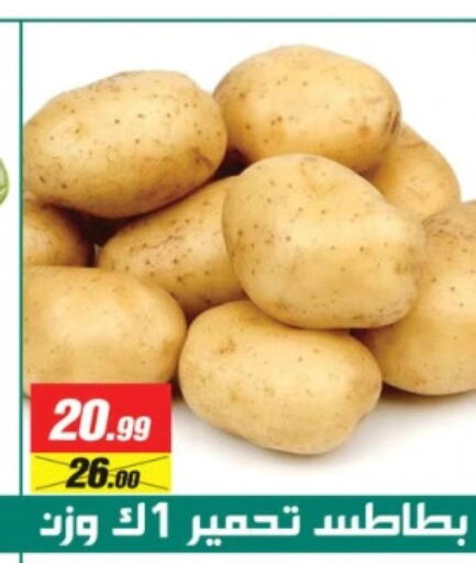  Potato  in Swan Mart  in Egypt - Cairo