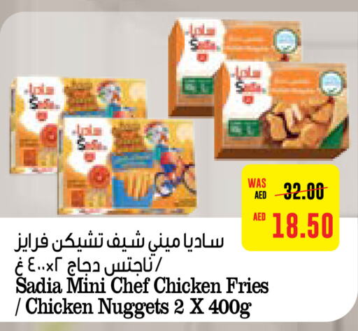 SADIA Chicken Bites  in Abu Dhabi COOP in UAE - Al Ain