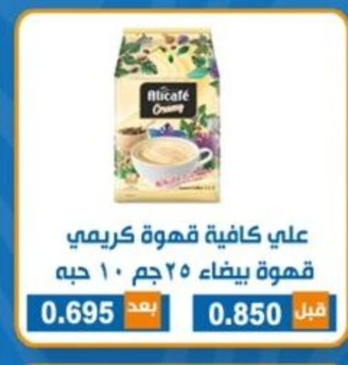  Coffee  in جمعية ضاحية الشهداء التعاونية in الكويت - محافظة الجهراء