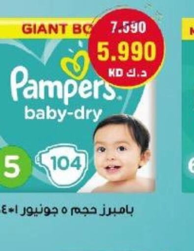 Pampers   in khitancoop in Kuwait - Kuwait City