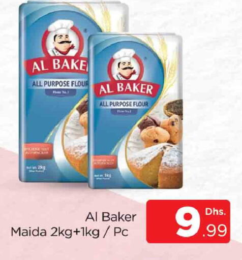 AL BAKER طحين متعدد الاستعمالات  in المدينة in الإمارات العربية المتحدة , الامارات - دبي