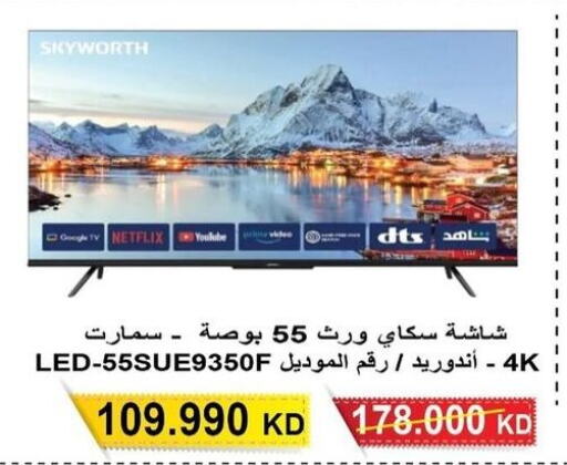  Smart TV  in Salwa Co-Operative Society  in Kuwait - Ahmadi Governorate