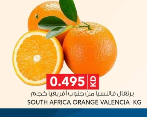  Orange  in Al Nasser Hypermarket in Kuwait - Ahmadi Governorate