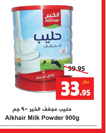 ALKHAIR Milk Powder  in Hyper Bshyyah in KSA, Saudi Arabia, Saudi - Jeddah