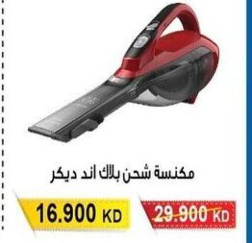 BLACK+DECKER   in Salwa Co-Operative Society  in Kuwait - Ahmadi Governorate