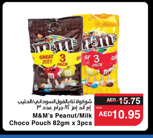    in SPAR Hyper Market  in UAE - Ras al Khaimah