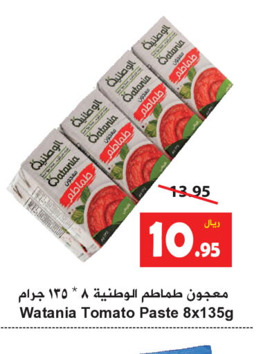  Tomato Paste  in Hyper Bshyyah in KSA, Saudi Arabia, Saudi - Jeddah