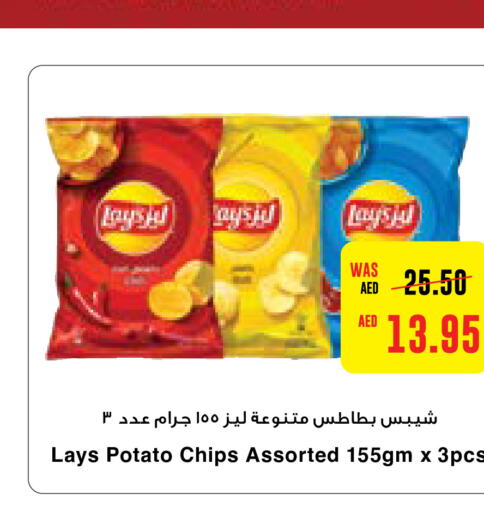 LAYS   in  جمعية أبوظبي التعاونية in الإمارات العربية المتحدة , الامارات - أبو ظبي