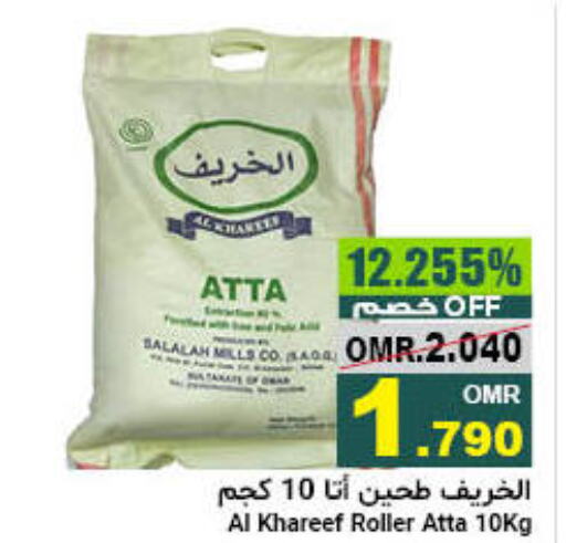  Wheat Flour  in Al Amri Center in Oman - Sohar