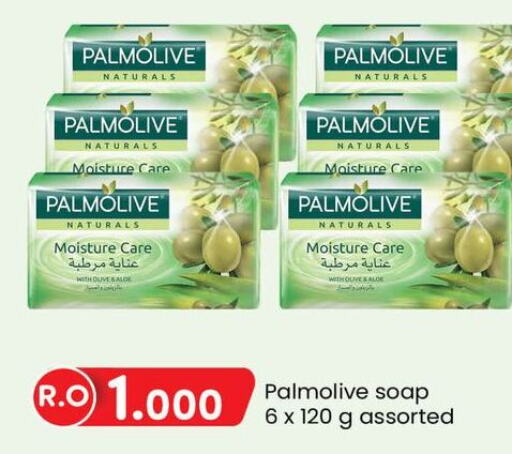 PALMOLIVE   in ك. الم. للتجارة in عُمان - صُحار‎