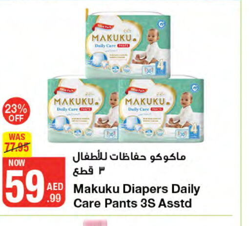 MAKUKU   in Emirates Co-Operative Society in UAE - Dubai