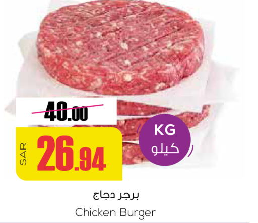  Chicken Burger  in Sapt in KSA, Saudi Arabia, Saudi - Buraidah