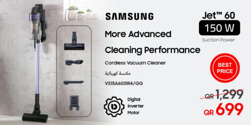 SAMSUNG Vacuum Cleaner  in Techno Blue in Qatar - Al-Shahaniya