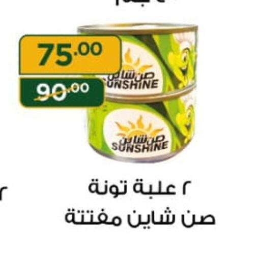  Tuna - Canned  in هايبر جبريل in Egypt - القاهرة