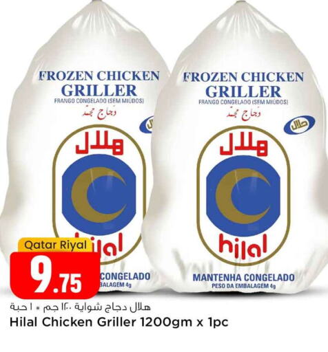  Frozen Whole Chicken  in Safari Hypermarket in Qatar - Umm Salal