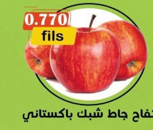  Apples  in khitancoop in Kuwait - Jahra Governorate