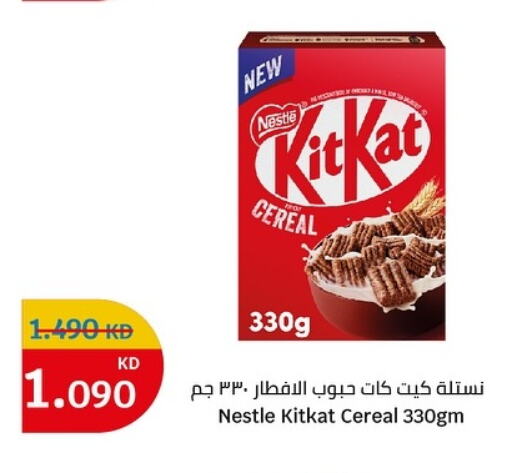 NESTLE Cereals  in City Centre  in Kuwait - Kuwait City